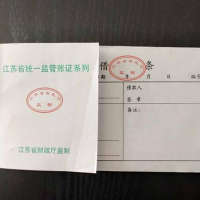 其他纸类 一式三联借条