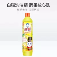 白猫 洗洁精 白猫洗洁精 500g/瓶生活日用