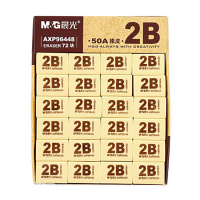 晨光 AXP96448 橡皮擦 2B 72块/盒