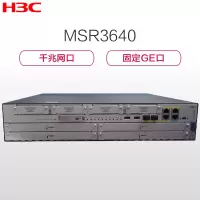 华三（H3C）MSR3640 企业千兆模块化路由器 1000Mbps 有线路由器
