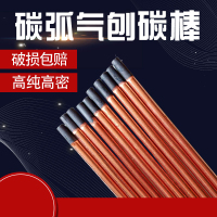 合威 碳棒8mm(单位:盒,50根/盒)