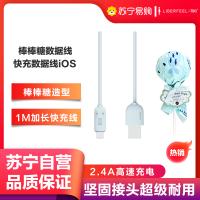 冇心快充数据线加长充电线充电器线苹果iphone lightning接口棒棒糖数据线-海洋蓝（1m）iOS
