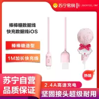 冇心快充数据线加长充电线充电器线苹果iphone lightning接口棒棒糖数据线-火烈鸟(1m)iOS