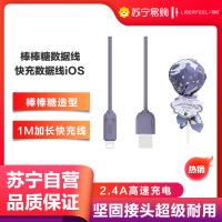 冇心快充数据线加长充电线充电器线苹果iphone lightning接口棒棒糖数据线-麋鹿紫(1m)iOS