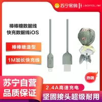 冇心快充数据线加长充电线充电器线苹果iphone lightning接口棒棒糖数据线-仙人绿(1m)iOS