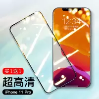 锐舞iPhone11pro钢化膜苹果11pro手机iPhone全屏覆盖贴膜防摔抗摔pro全包