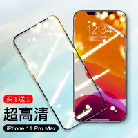 锐舞iPhone11ProMax钢化膜苹果手机iPhoneProMax全屏覆盖贴膜ProMax防摔抗摔全包