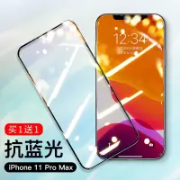 锐舞iPhone11ProMax钢化膜苹果11ProMax手机全屏覆盖贴膜ProMax防摔抗摔全包