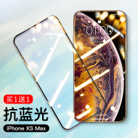 锐舞iPhone钢化膜苹果手机iPhoneXSMax全屏覆盖贴膜蓝光防摔抗摔全包