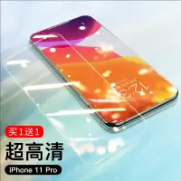 锐舞iPhone11Pro钢化膜苹果11Pro手机iPhone全屏覆盖贴膜防摔抗摔全包