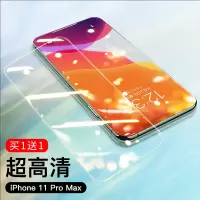 锐舞iPhone11ProMax钢化膜苹果手机iPhone全屏覆盖贴膜防摔抗摔全包