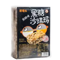 米老头 沙琪玛黑糖味450g