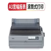 爱普生136列针打 1900KIIH 台 高速卷筒针式打印机