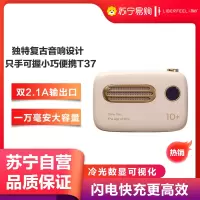 冇心10000毫安超薄小巧便携女生可爱创意迷你超大容量复古充电宝适苹果vivo华为oppo移动电源知音系列T37-落柿