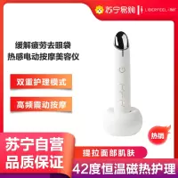 冇心臻致美眼仪眼部按摩仪按摩器眼部按摩棒缓解疲劳去眼袋神器护有心美容仪热感电动去眼袋神器E1-素白