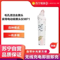冇心吸黑头神器去黑头仪器毛孔清洁器吸出器家用电动吸黑头仪有心LED补光 无线底座款MF-1-幽兰