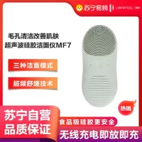 冇心超声波硅胶洁面仪女洗脸神器仪器毛孔清洁器亲肤硅胶电动机有心电动洗脸仪MF-7-素茶