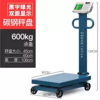 带轮折叠电子称 500公斤 45*60cm