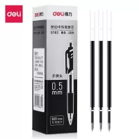 得力(deli)0.5mm按动中性笔芯替芯 S01 K35用 黑色20支/盒
