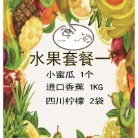 水果套餐一