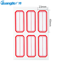 Zs-广博(GuangBo)ZGT9192 不干胶标签贴纸23*49mm/自粘性标贴纸 10张/包 12包装