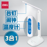 [精选]得力(deli) 4325台灯闹钟LED可充电5级调光床头灯
