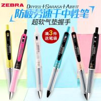斑马(ZEBRA) Airfit JJZ49 按动气垫 防疲劳速干签字中性水笔 12支 ZG