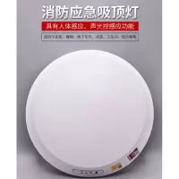 消防应急吸顶灯声控红外感应