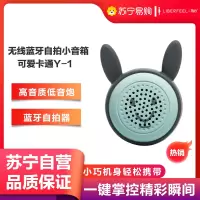 冇心无线蓝牙小音箱家用可爱卡通少女便携式迷你音响小型大音量连手机高音质可自拍随身播放器有心自拍器Y-1-兔博士