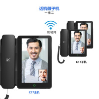 铱方C17黑色一拖二子母机安卓多媒体智能可视电话机网络视频录音电话机座机办公家用黑名单电话 IP电话