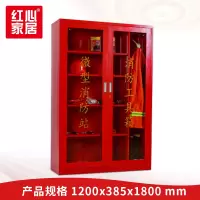 [红心家居]消防柜微型消防站工具放置柜消防箱灭火箱