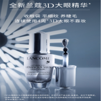 宝洁 兰蔻（LANCOME）大眼精华 小黑瓶眼部肌底精华液20ml 淡化黑眼圈 单个价