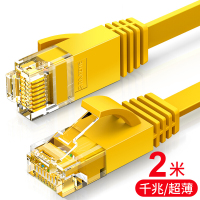 DPAITEC JH 2米跳线 六类CAT6类千兆扁平网线 电脑网络跳线 成品网线