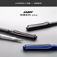 晨光 凌美 safari-狩猎者宝珠笔/签字笔 中性笔水笔0.7mm 黑色笔芯 磨砂 单个价
