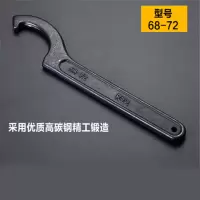 磨利特月牙扳手水表盖勾型扳手勾头扳手侧面孔勾机械设备钩形扳手 68-72