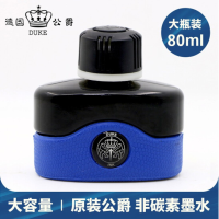 公爵 墨水 非碳素、蓝黑、纯蓝 80ml/瓶 10瓶装