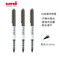 三菱 中性耐水性笔 UB-150 黑色 10支装