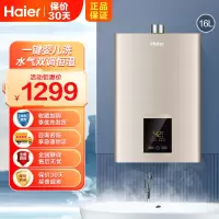 Haier/海尔燃气热水器16升变频恒温燃气热水器JSQ30-16S2(12T) 家用婴儿洗变频水气双调恒温 56重安防