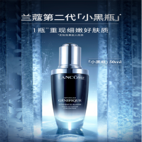 宝洁 兰蔻（LANCOME）新精华肌底液小黑瓶第二代 面部精华100ml 单个价
