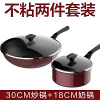 九阳 T0509 套装锅具 锅 厨具不粘锅炒锅蒸锅电磁炉两二件套锅具套装组合 （BY）