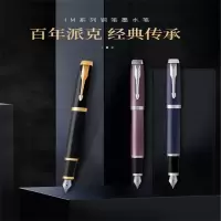 晨光 IM纯黑丽雅金夹墨水笔 学生练字签字笔 时尚商务办公 单个价