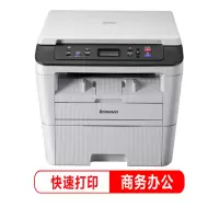 联想(Lenovo) 打印机 M7400 黑白激光打印机一体机(打印复印扫描) 家用办公多功能复印机
