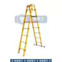 宝富 BAOFU RLFP-10F 1.0米全绝缘A字梯(包装数量 1件)