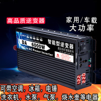 盈志先科 逆变器 12V 220V 6000W 双数显大功率