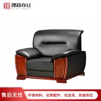 [理政]办公沙发 现代中式沙发 商务皮质沙发 接待沙发 单人位