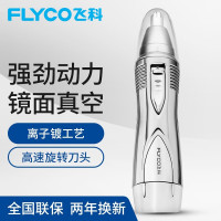 飞科(FLYCO) FI-9815蒸汽挂烫机 挂式熨斗 1500W