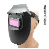 电焊面罩可翻盖氩弧焊帽（单位：个）