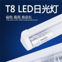 歌派 LED日光灯T8灯管 LED灯管0.6米8W 白光 6500K 飞利浦