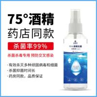 大象公 家用消毒水喷剂酒精75度消毒液乙醇杀菌喷雾免手洗消毒剂
