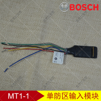 BOSCH博世MT系统MT1-1单防区地址模块485总线扩展输入模块